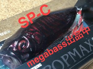 【SPECIAL COLOR】Megabass ルアー メガバス POPMAX BLACK GARNET（検:POPX、希少、ポップマックス、POP-MAX、SP-C、入手困難）※同梱可