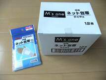 *白十字/日本製*M's one/エムズワン 伸縮ネット包帯 手の甲用 12枚セット♪湿布薬の固定に最適・通気が良く伸縮自由_画像1