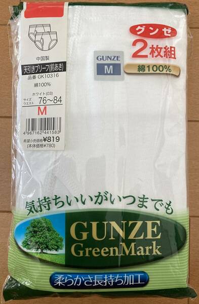 グンゼ 天引きブリーフ(前あき) Mサイズ 2枚組 GK10316 GreenMark 柔らかさ長持ち加工