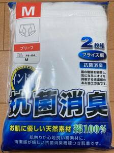 タナカ ブリーフ 2枚組 Mサイズ フライス編 抗菌消臭機能付き