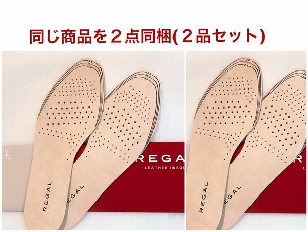 新品オリジナル インソール 紳士靴用リーガルTY01 吸湿性の富む革] REGAL中敷きソール 2足分(左右分×2)レザー革Lサイズ牛革LEATHER INSOLE