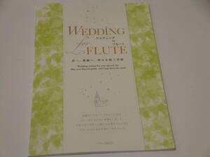  prompt decision u Eddie ngfor flute .., family .,... festival . masterpiece wedding . flute ... want bending . scene another . summarize . musical score 