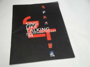 SING LIKE TALKING tour AMUSEMET POCKET'94 パンフ