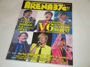 アリーナ37℃'10/7 表紙巻頭大特集/V6 岡田准一/森田剛/三宅健