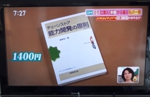 【送料無料】ニトリの似鳥昭雄社長さん愛読本　　チェーンストア 能力開発の原則 全訂版チェーンストアの新・政策シリーズ渥美 俊一 (著)