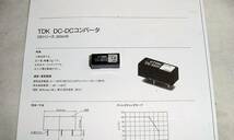 ●　DC-DCコンバータ　+4～+7V ⇒ -5V/50mA　「CB-3810」　●_画像1