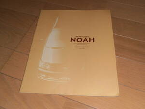  Noah 40 series previous term catalog 