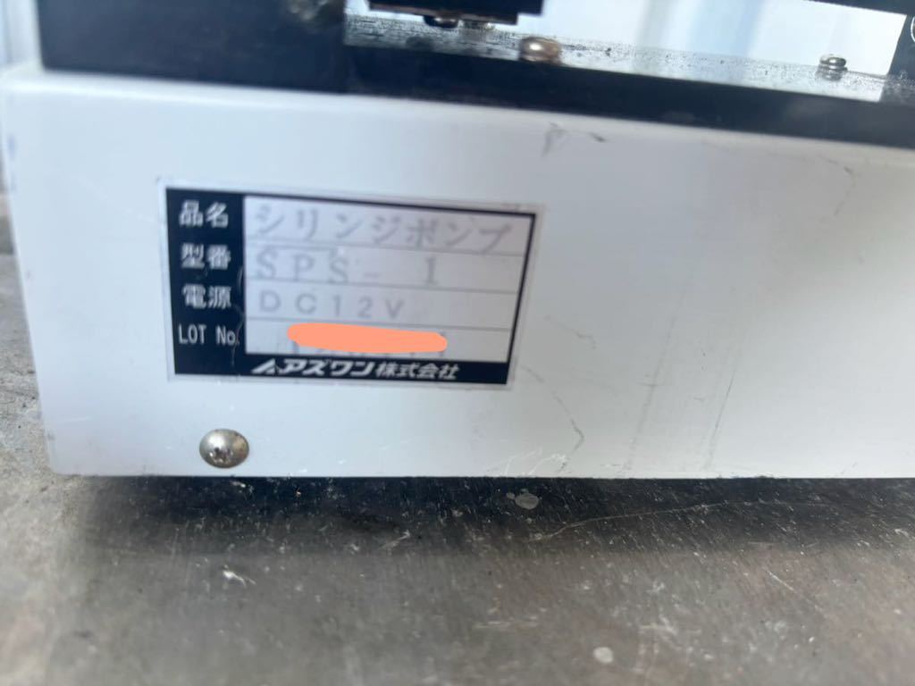 シリンジポンプ (デジタル制御タイプ) SPS-1 中古現状品 ジャンク as one アズワン シリンジポンプ (デジタル制御タイプ) SPS-1 中古現状品 ジャンク as one アズワン