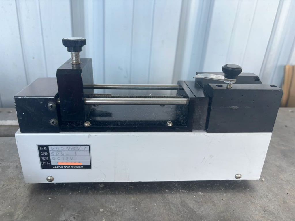 シリンジポンプ (デジタル制御タイプ) SPS-1 中古現状品 ジャンク as one アズワン シリンジポンプ (デジタル制御タイプ) SPS-1 中古現状品 ジャンク as one アズワン