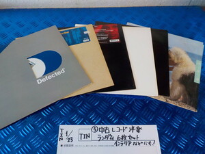 TIN●○（5）中古　レコード　洋楽　ランダム　6枚セット　インテリアなどにも！　6-1/23（も）