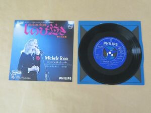 しのび泣き / ミッシェル・トール（MICHELE TORR） / ７インチ / ポール・モーリア