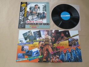 サンダーアーム　龍兄虎弟（THE AREMOUR OF GOD） オリジナル・サウンドトラック　LP ジャッキー・チェン