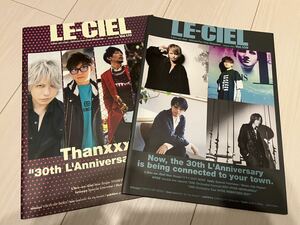 ラルク会報　LE-CIEL vol.109〜112 4冊セット