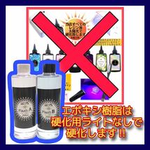 2液性エポキシ樹脂　レジン液　500ml×2セット　1000mlフラッシュ_画像2