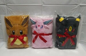 匿名配送 ポケットモンスター ぬいぐるみブランケット 全3種セット(イーブイ・エーフィ・ブラッキー) ポケモン Pokemon ひざ掛け 毛布