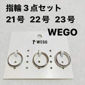 WEGO メンズ 指輪 3点 セット 21号 22号 23号