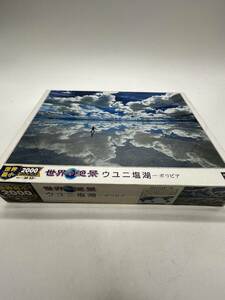 H3692 【未開封】世界の絶景 ウユニ塩湖 ボリビア ジグソーパズル 2000 スモールピース サイズ 38X53cm