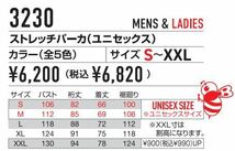 （即納）最新2023モデル　バートル　BURTLE　3230 23.カーキ　M　ストレッチパーカー　防風・保温_画像4