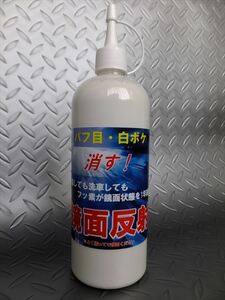 *** crystal process specular reflection 500ml fluorine .. scratch * dirt dropping . at the same time polishing lustre C05050 all country postage 520 jpy ***