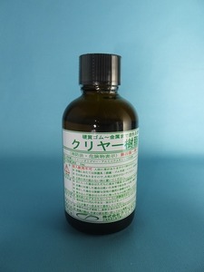 ★☆★クリスタルプロセス　クリヤー樹脂表面被膜剤　未塗装樹脂よみがえり復活　50ml　H07000　全国送料520円★☆★