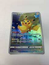 ポケモンカード　vstar ピカチュウ AR 9枚セット_画像2