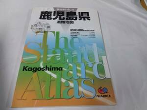 県別マップル46☆鹿児島県　道路地図　2009.2版