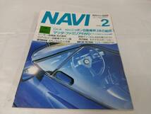 NAVI　月刊ナビ☆1986.2　マツダファミリア４WD　高橋徹　西独ディーゼル_画像1