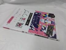 中学受験　すらすら解ける魔法ワザ☆理科・知識思考問題　書き込みなし_画像2