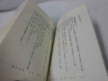 大分県の山歩き　改訂版　吉川満　葦書房　1995年改訂版第1刷◆ゆうパケット　7*1_画像5