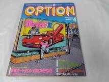 OPTION　オプション☆1991.4　SR20DETシルビア_画像1
