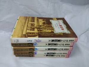 完訳　グリム童話集☆全5巻　国松考二　偕成社文庫