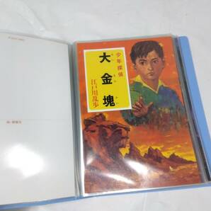 江戸川乱歩☆少年探偵団ポストカード 26枚 怪人二十面相映画化記念読者プレゼントの画像3