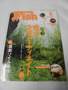Журнал рыбы в мае 2008 г. Том 506 Координаты весенних водных растений/Supermon Pount Secure ◆ Yu -Packet 3*2