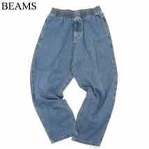 BEAMS HEART ビームス ハート USED加工★ ストレッチ バルーン デニム イージー パンツ Sz.S　メンズ　A4B00080_1#R_画像1