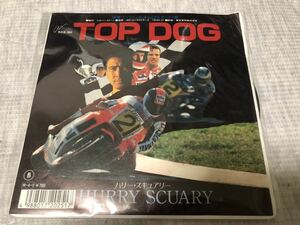 《レア》EP ハリー・スキュアリー / TOP DOG //トップドッグ・サントラ//HURRY SCUARY//メタル//ジャパメタ