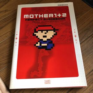 エンタープレイン マザー1+2 パーフェクトガイドブック/MOTHER MOTHER2 マザー2 糸井重里 GBA 攻略本