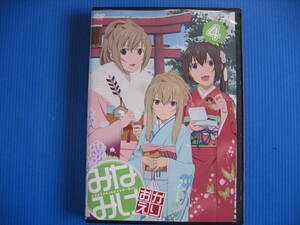 DVD■特価処分■視聴確認済■みなみけ おかえり 4 /桜場コハル原作コミックに基づく美少女アニメ★レン落■No.2634