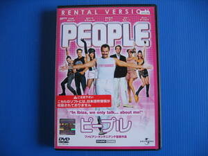 DVD■特価処分■視聴確認済■ピープル PEOPLE /豪華キャストが魅せるポップなダンス・コメディ!★レン落■No.2670