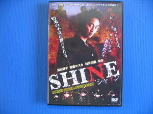 DVD■特価処分■視聴確認済■SHINE シャイン /考える前に行動を起こす生き様★レン落■No.2701