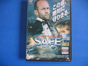 DVD■特価処分■視聴確認済■SAFE セイフ [日本語・英語] /一人の天才少女が狙う悪の群れ★レン落■No.2758