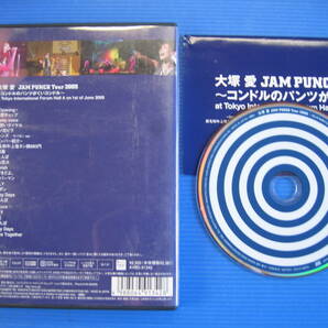 DVD■特価処分■視聴確認済■大塚愛 JAM PUNCH Tour 2005 ~コンドルのパンツがくいコンドル~■No.3111の画像2