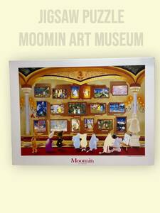 ジグソーパズル　2000ピース ムーミン美術館 AS-2000-14