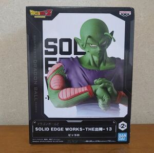 ドラゴンボールZ SOLID EDGE WORKS THE出陣 13 ピッコロ 新品未開封 フィギュア バンプレスト バンダイ 非売品 プライズ 激安 ラスト1点