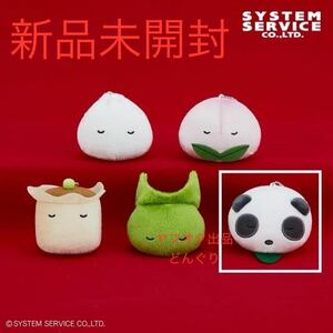 FANS すやすや点心 マスコットキーチェーン パンダまん 新品未開封 ぬいぐるみ キャラクター システムサービス 非売品 プライズ 激安