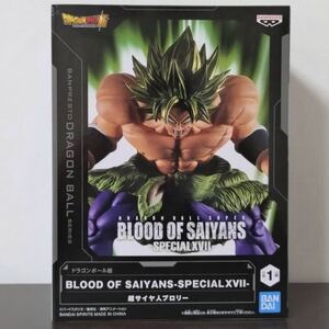 本州翌日到着 ドラゴンボール超 BLOOD OF SAIYANS SPECIALXVII 超サイヤ人ブロリー フィギュア 新品未開封 ブロリー 激安 二 ラスト1点