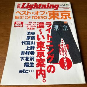 【Lightning】別冊【2005-4】【ライトニング】【USED.】]【U【SALE.】]【WH　【BOOK.】]【B