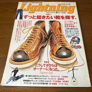 【Lightning】【2005-4】【ライトニング】【USED.】SALE.BOOK.TOY
