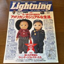 【Lightning】【2005-5】【ライトニング】【USED.】SALE.BOOK.TOY_画像1