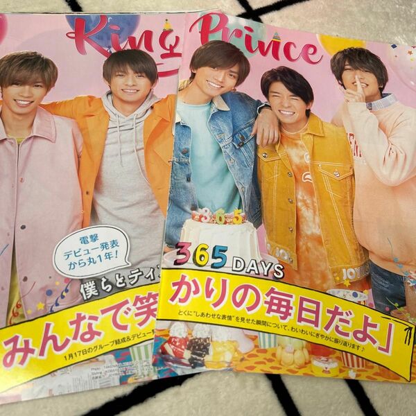 2019.3 ポポロ King&Prince 平野紫耀 永瀬廉 髙橋海人 岸優太 神宮寺勇太