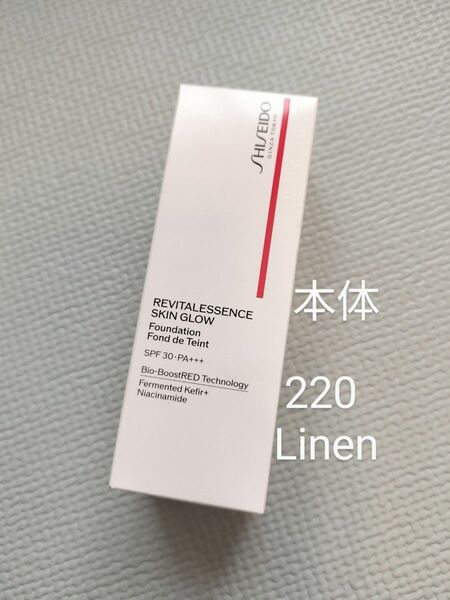 エッセンス スキングロウ ファンデーション 本体 / 220 Linen / 30ml / 無香料SHISEIDO(シセイドウ)